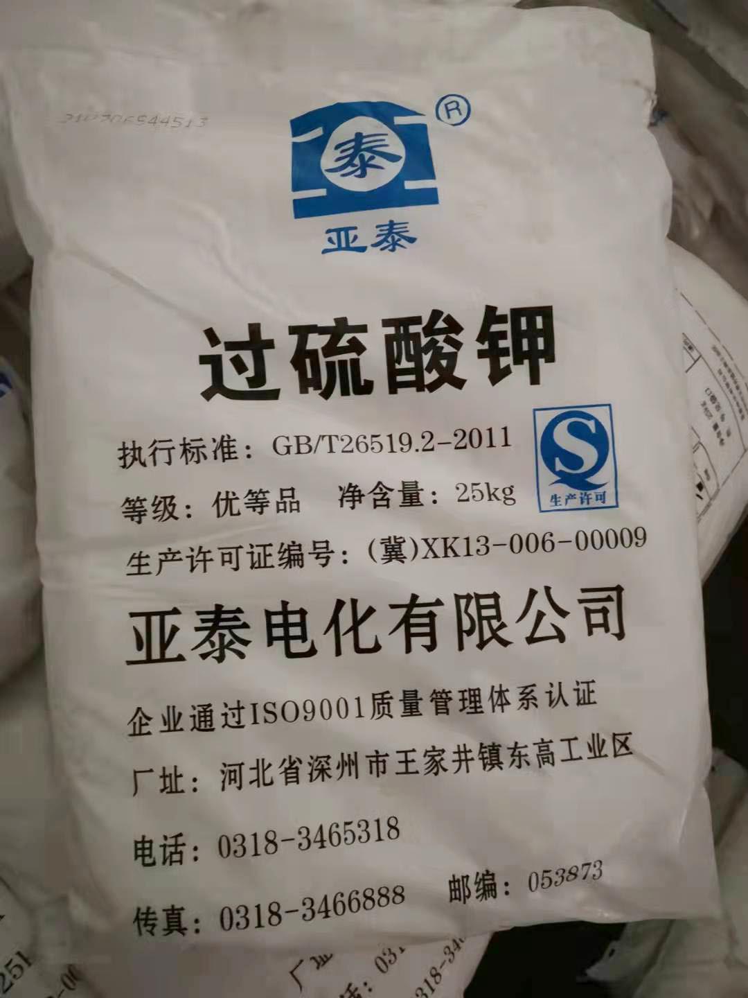 判斷過硫酸鈉質(zhì)量好壞的技術參數(shù)有哪些