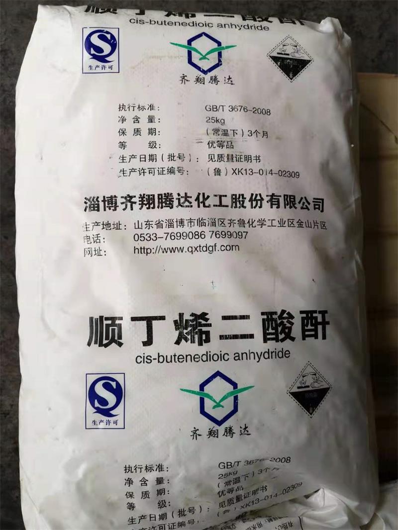 順酐的在這些行業(yè)起到了很大的作用！