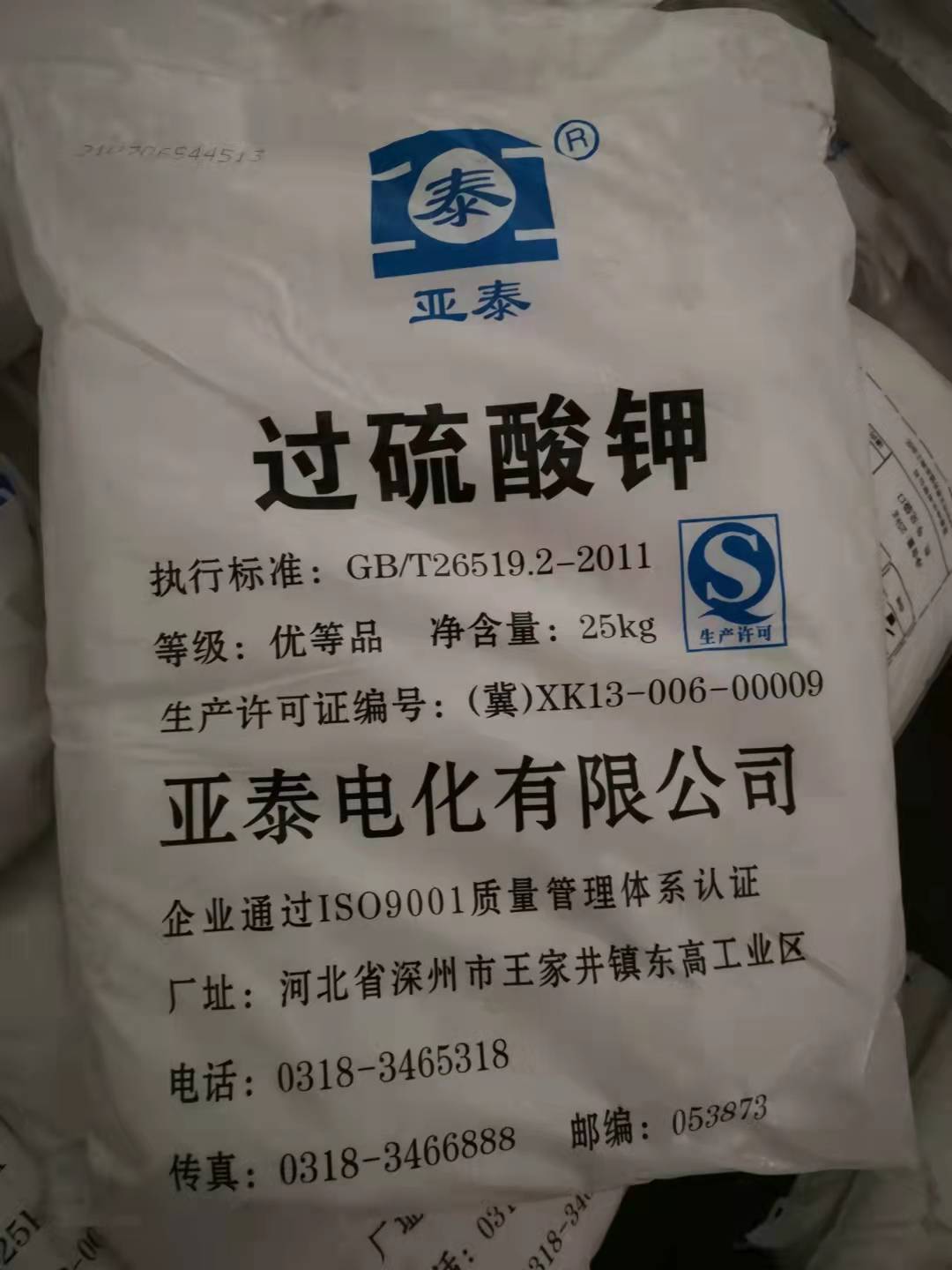 天冷能不能儲存過硫酸鉀？